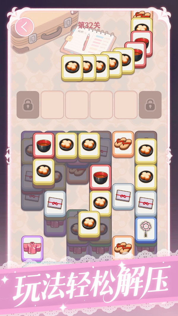 旅行叠叠消 旅行叠叠消