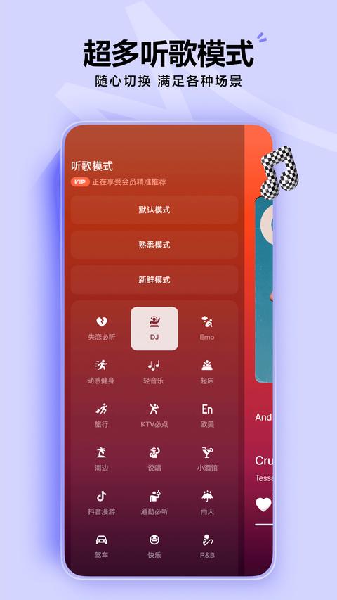 汽水音乐app免费版图2