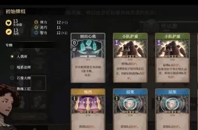 代号：英雄奇谭图2