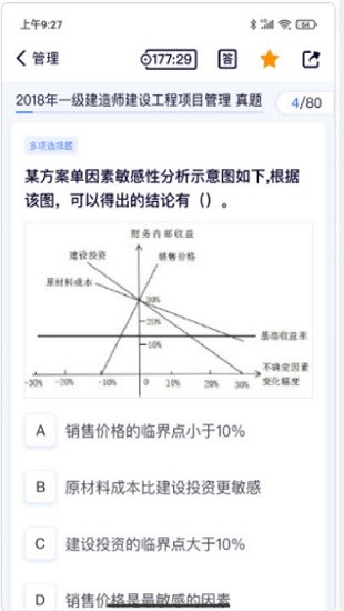 第一题图1