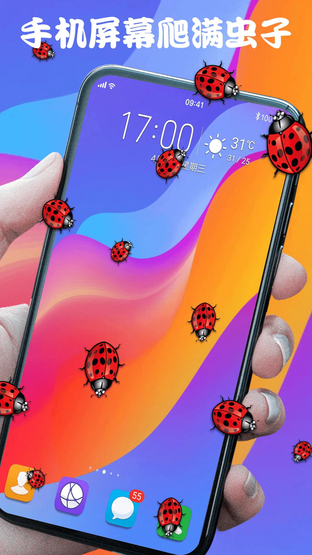 屏幕整人恶作剧图1