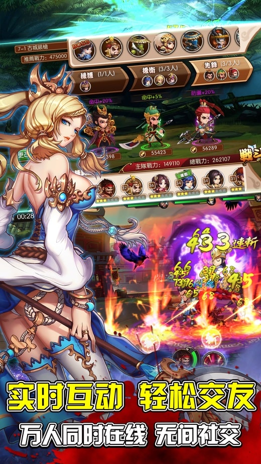 幻想三国官方最新版