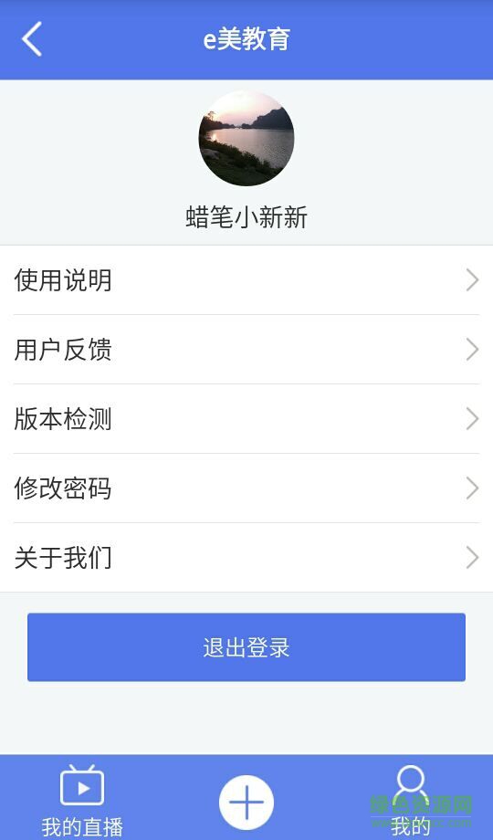 e美教育