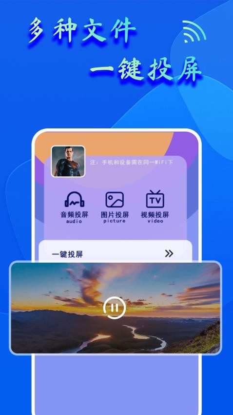 dlna投屏助手