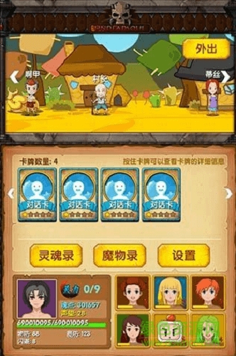 灵魂小伙伴图2