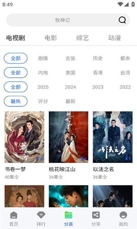 惊鸿视频app官方最新版图4