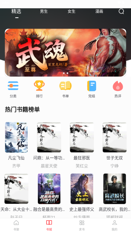 梦溪阁