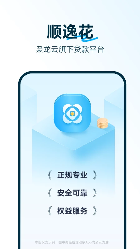 顺逸花图4