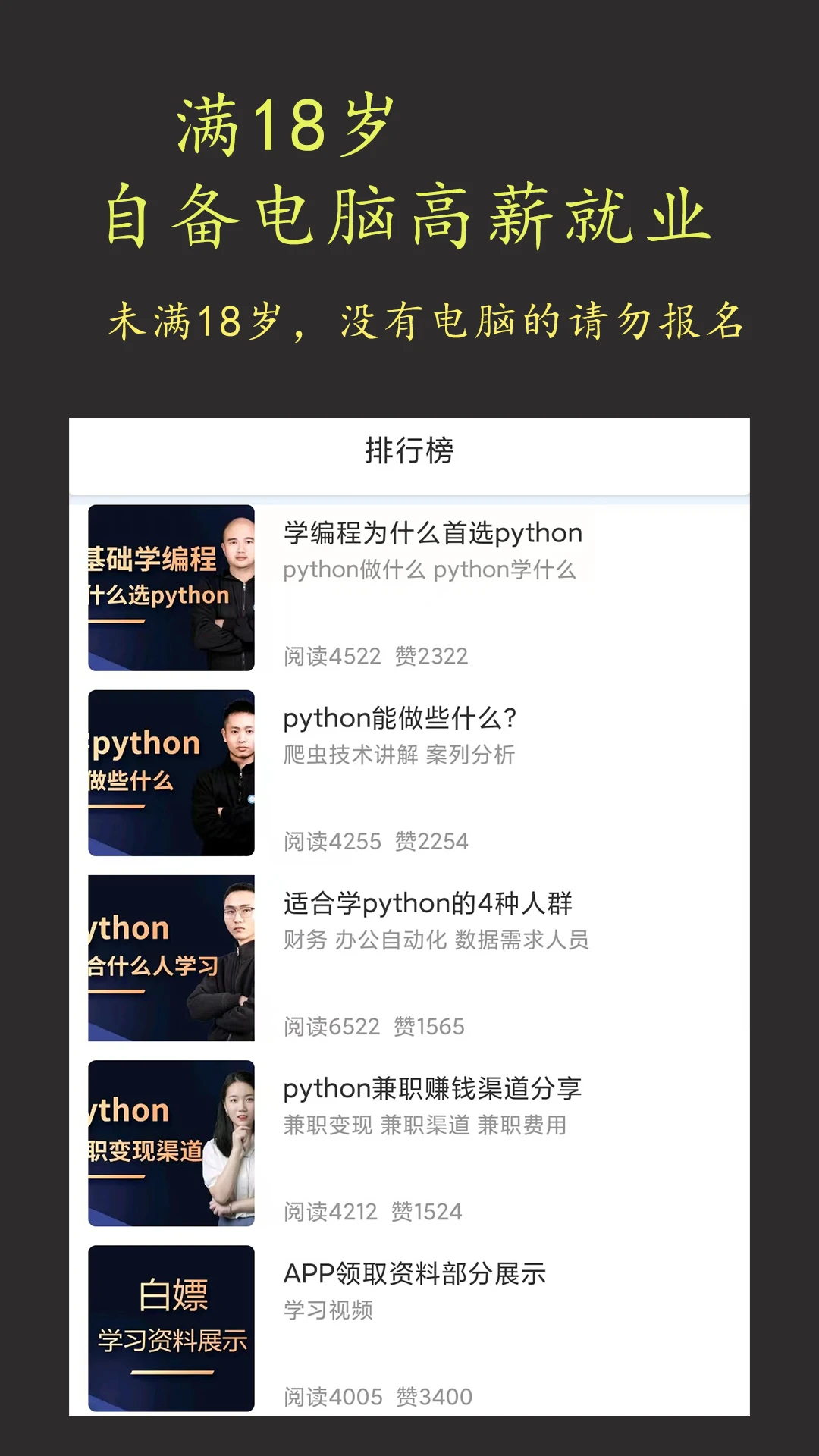 在线学python图4