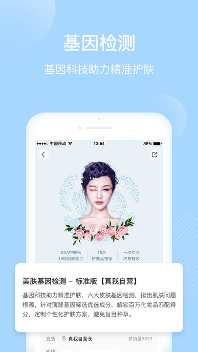 真我手机官方版图2