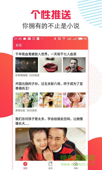 万能追书图4