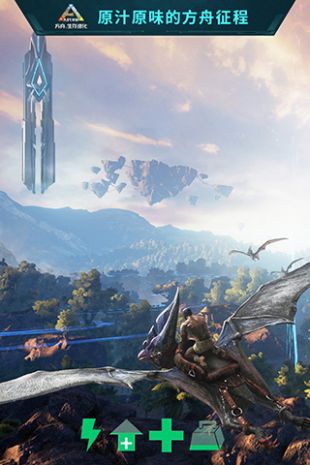 方舟生存进化上帝模式轻量版安卓版图4