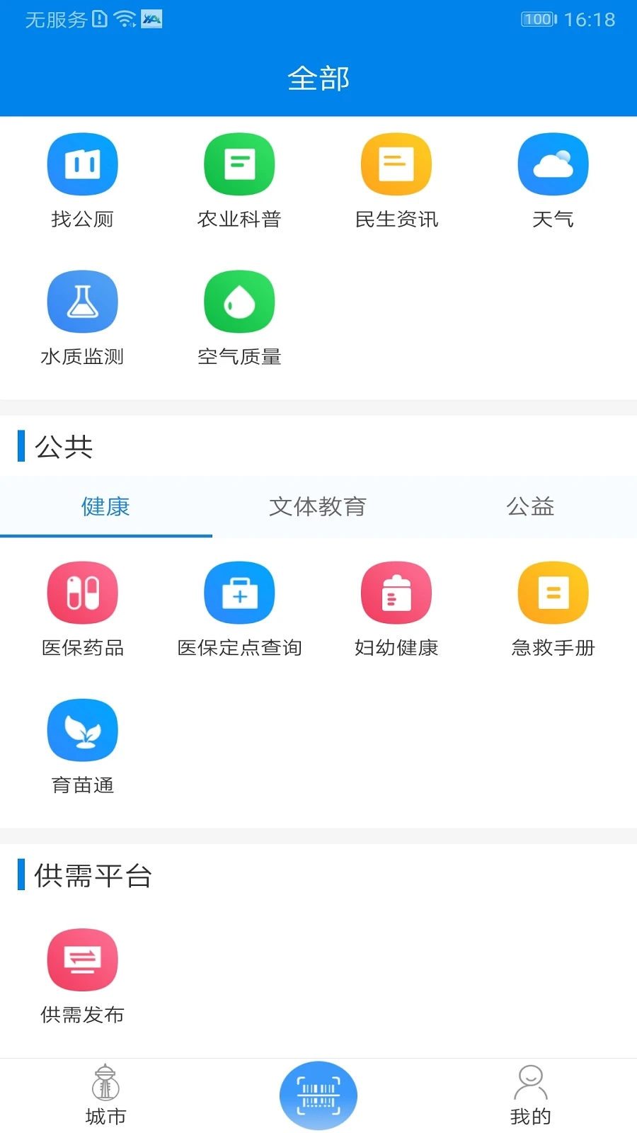 我的海安图3