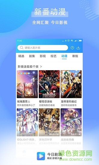 今日剧场图2