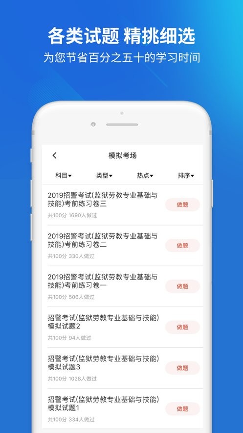 招警考试2022图2