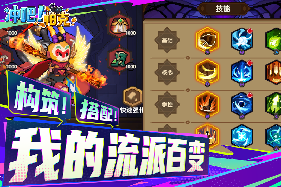 冲吧！帕克图3
