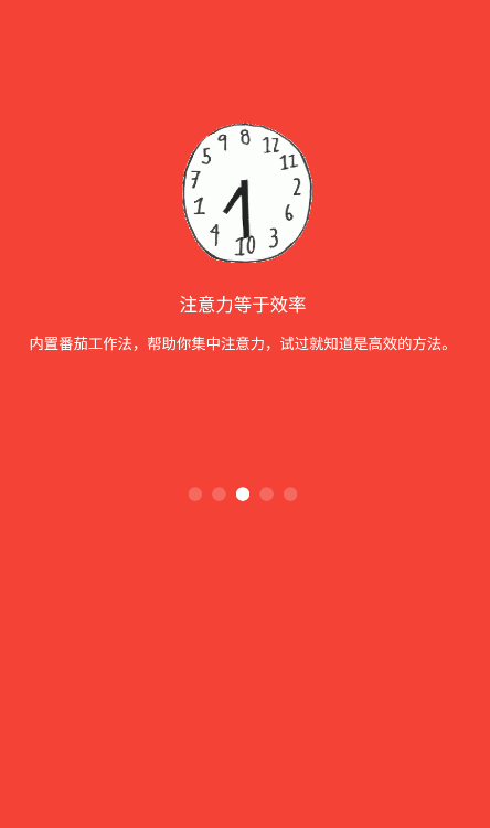 今日计划图4