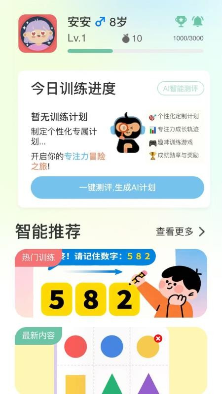小优专注图4