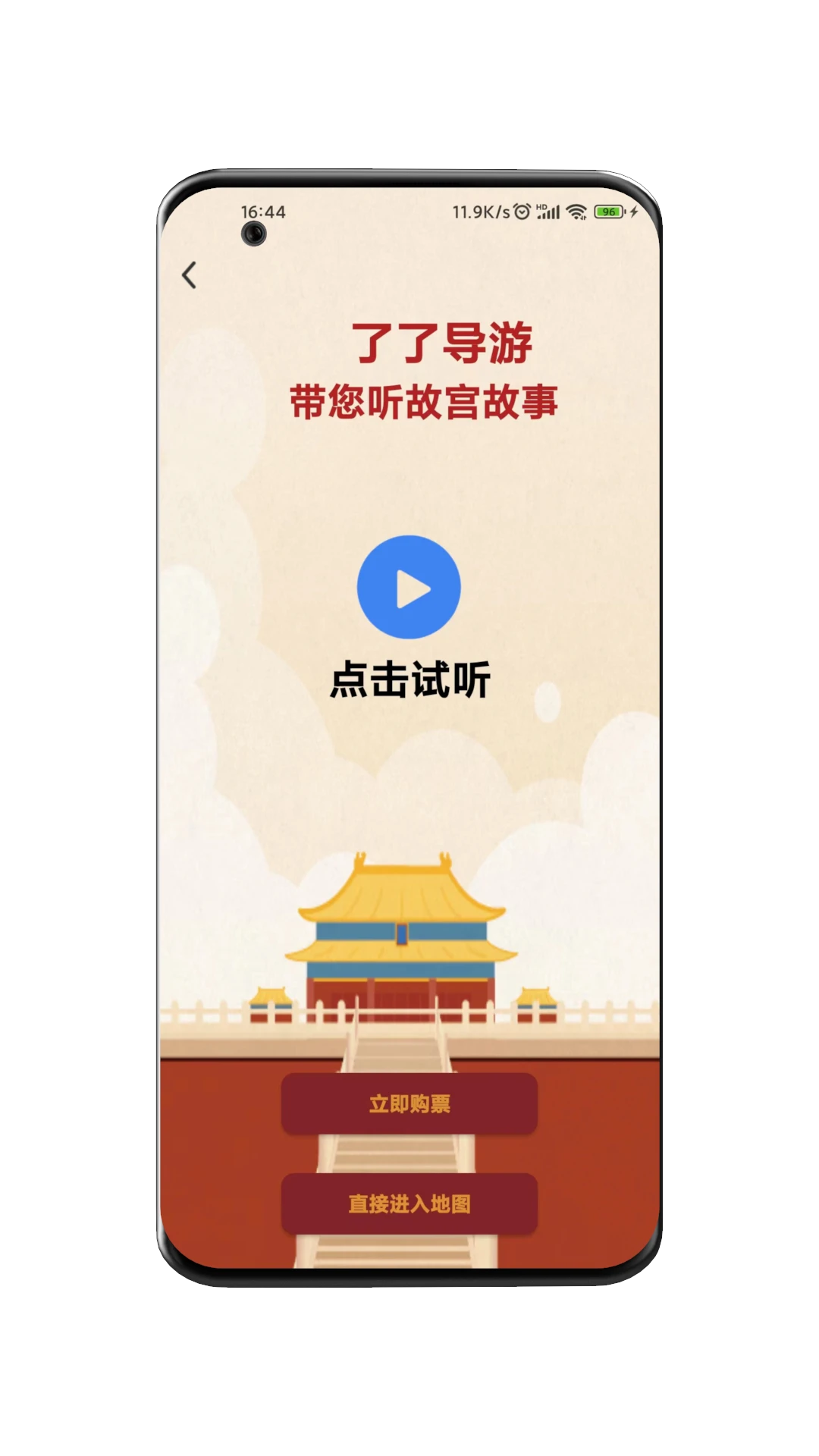 来拓导览图2