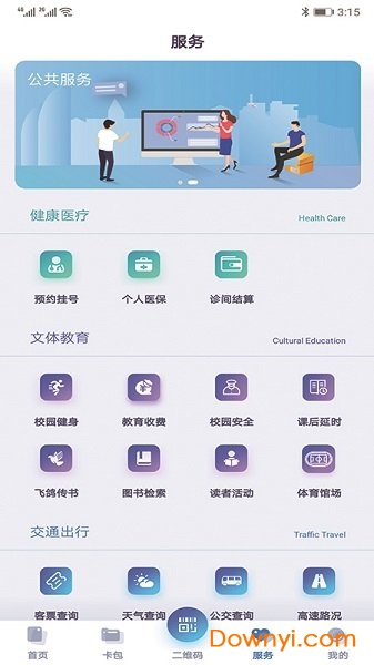 信用临沂