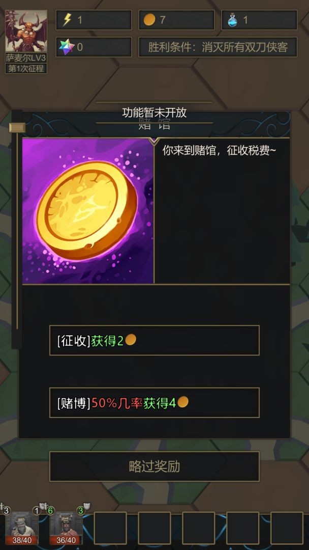 小小魔法帝国图3