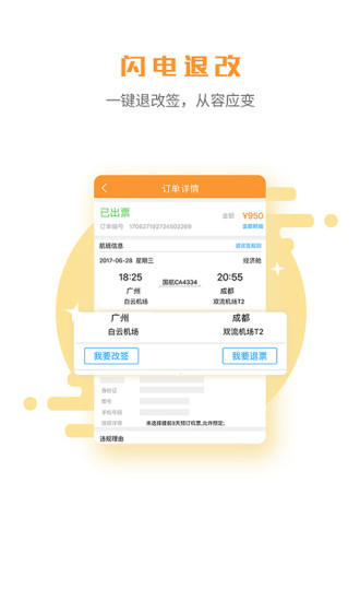 润出行图2