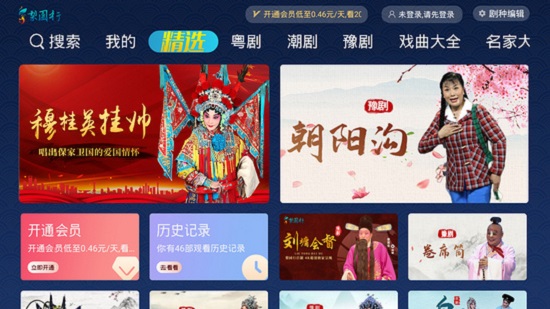 梨园图1
