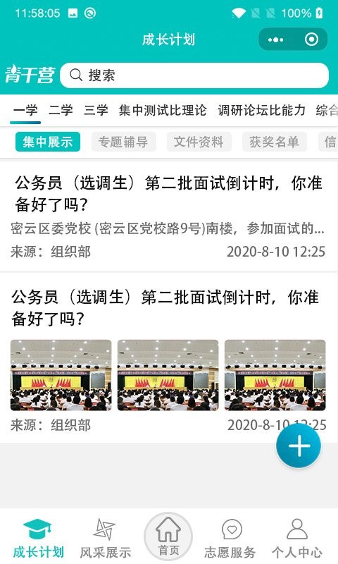 青干营图3