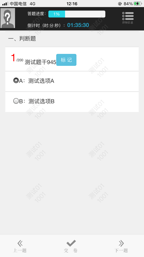 阳光云考官方版