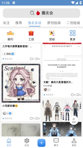 创鱼图4