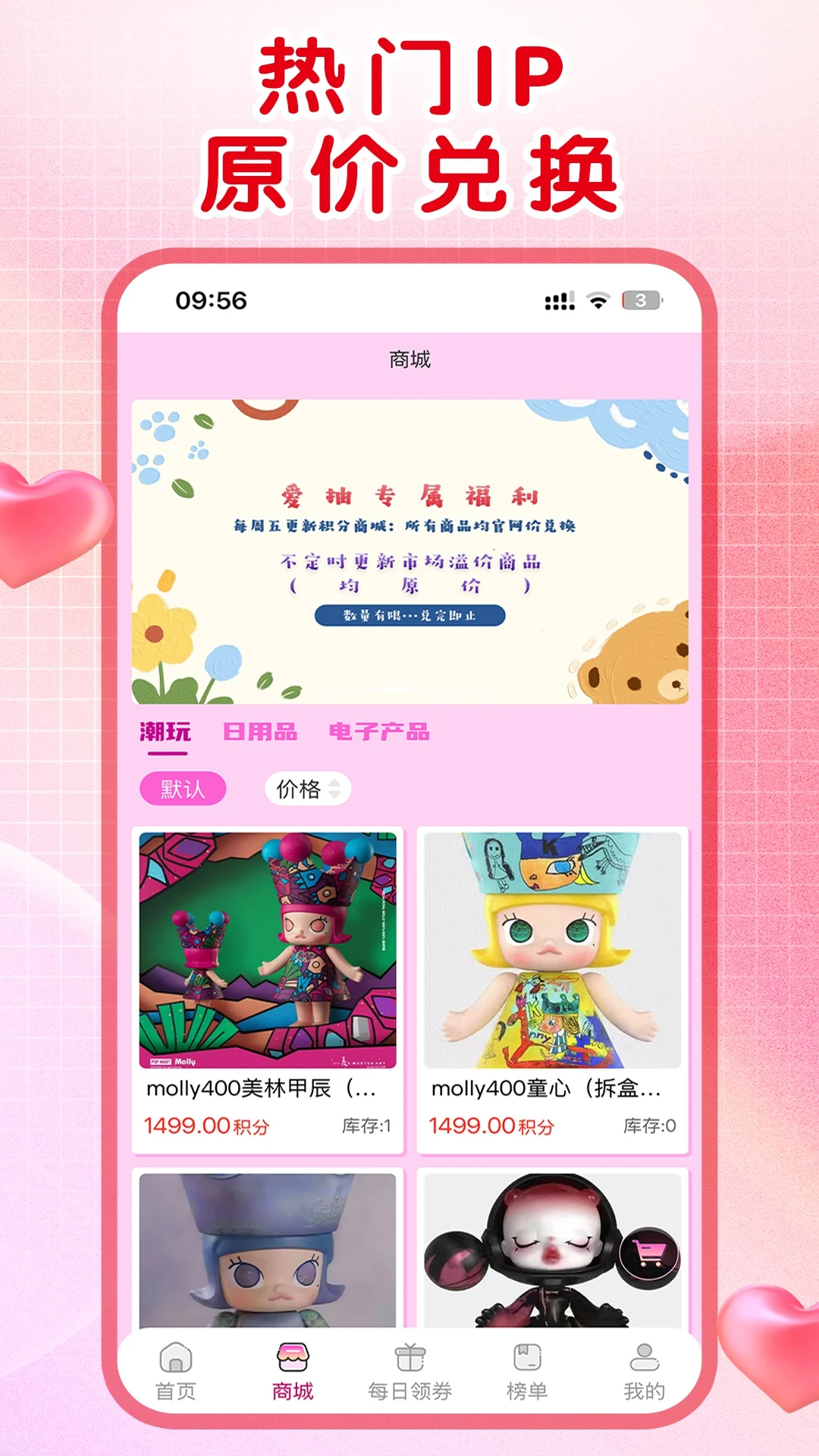 爱抽幸运图1