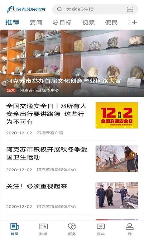 阿克苏好地方图1