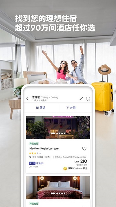 亚航官方中文网订票app图3