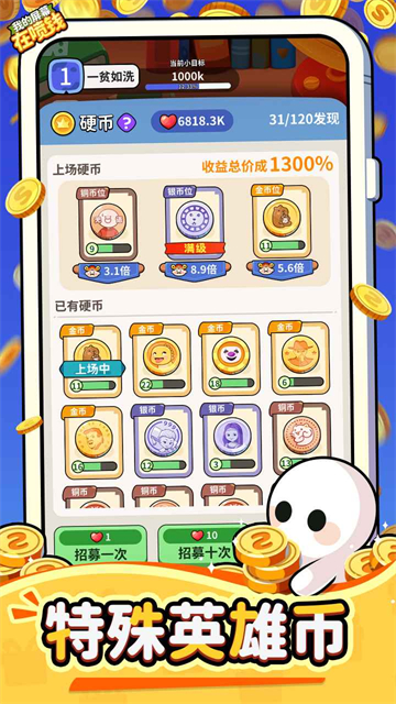 我的屏幕在喷钱图5