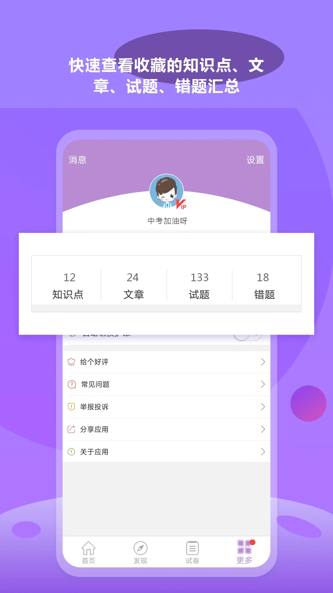 中考化学通图5