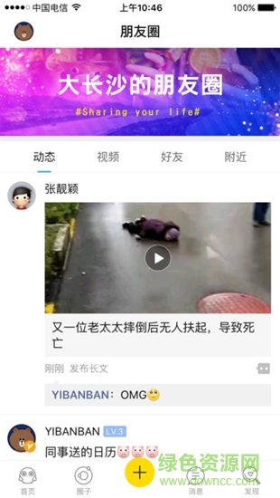 星辰圈圈图3