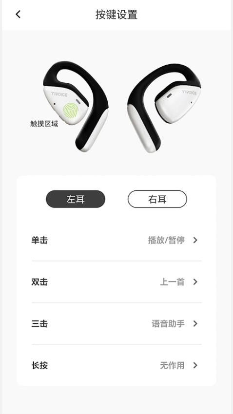 奕声app官网版图4