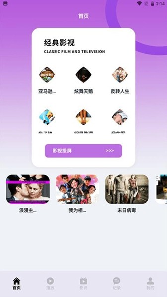 蓝猫视频投屏 蓝猫视频投屏v1.3图3