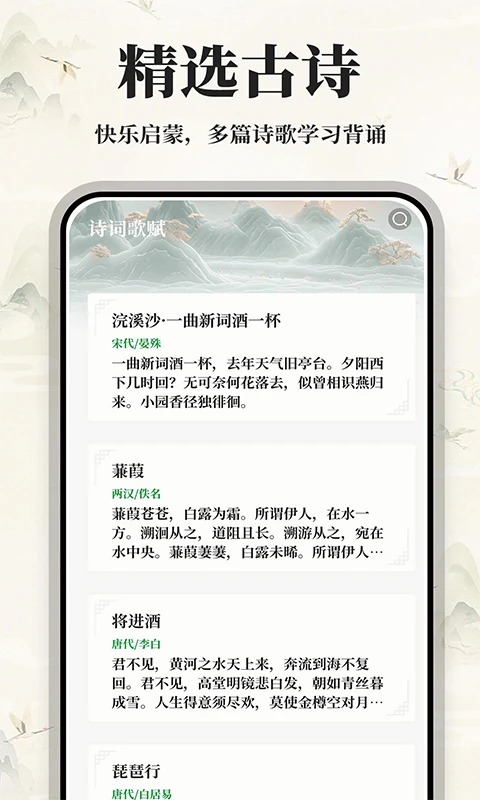 古诗词集 古诗词集