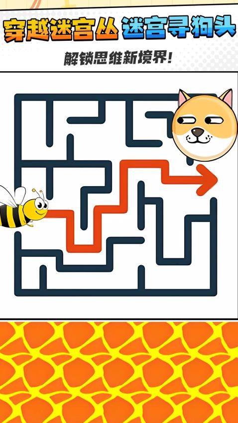 小小迷宫图1