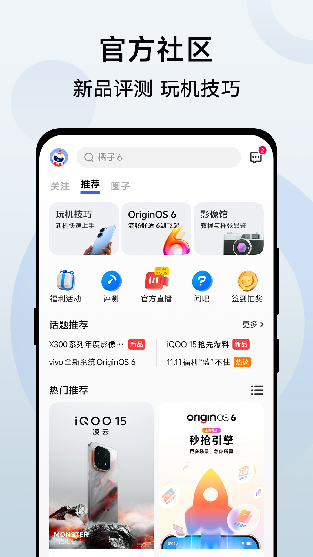 vivo 官网图4