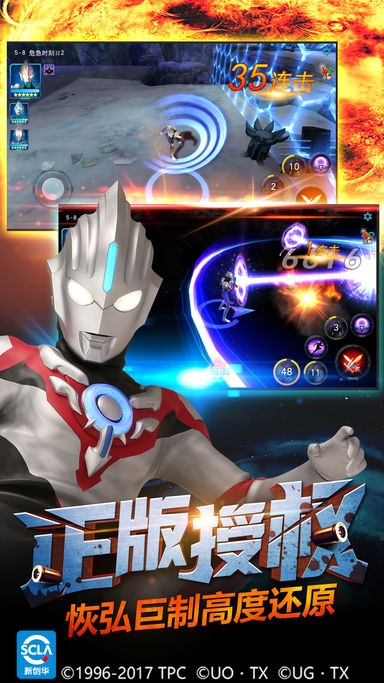 奥特曼传奇英雄功能菜单手机安装图2