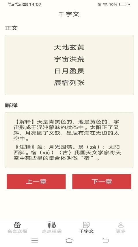 福运多点