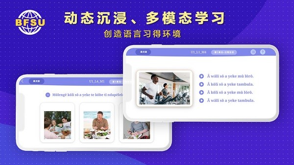 北外多语