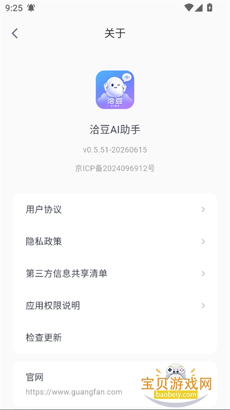 洽豆AI助手图6