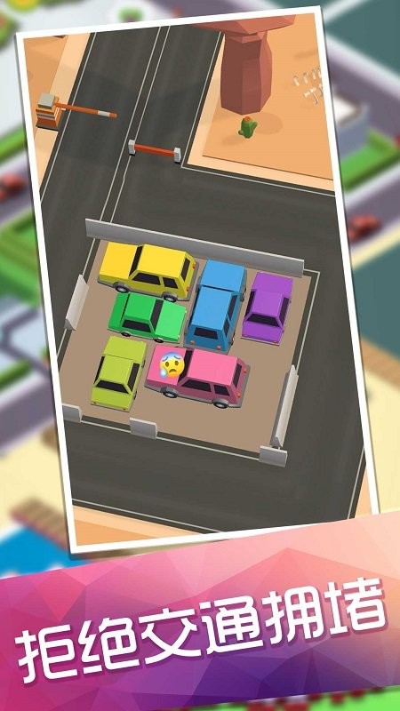 倒车入库模拟器图1