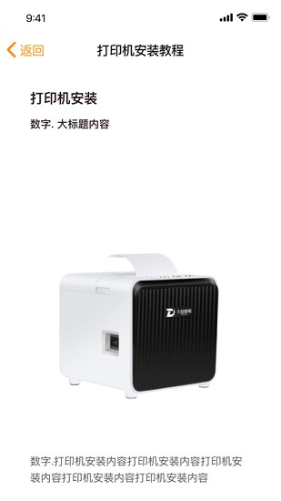 小店云掌柜最新版图3