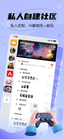 nn游戏社交安卓版图4