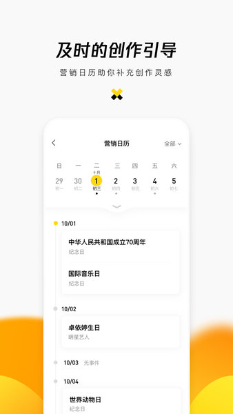 企鹅号自媒体平台图4