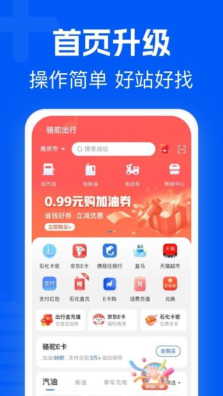 骆驼加油图5